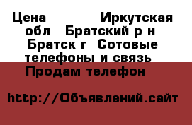 Apple iPhone SE 16G › Цена ­ 9 800 - Иркутская обл., Братский р-н, Братск г. Сотовые телефоны и связь » Продам телефон   